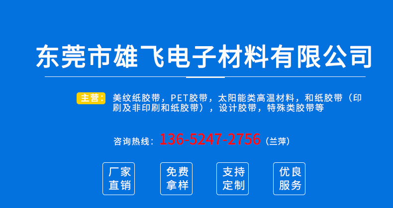 厂家直销装修 喷涂 粘性 固定  2501H白色和纸美纹纸厂家品质保障