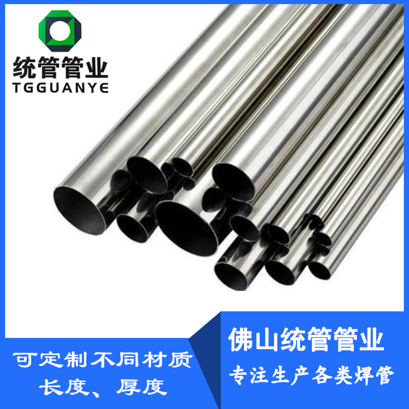厂家直销直缝焊管 16/19/25圆管 可电镀喷粉折弯铁管 藤椅家具管