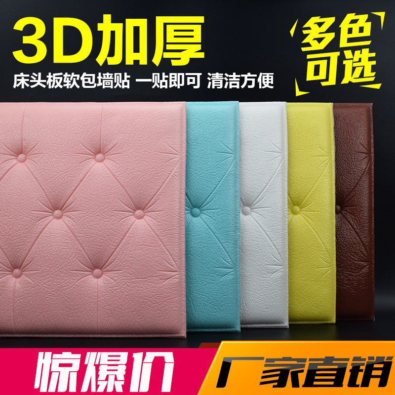 thickening Headboard Soft roll Anti collision Wall stickers Tatami Soft roll Walled Wall stickers Soft roll Bedside Fender