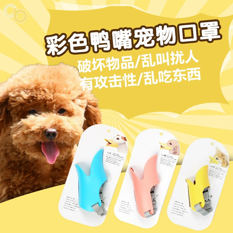 ПЭТ утиный рот крышка собака лай крышка Анти-укус крышка плюшевый мишка золотой волос рот крышка мягкая оптовая продажа с фабрики