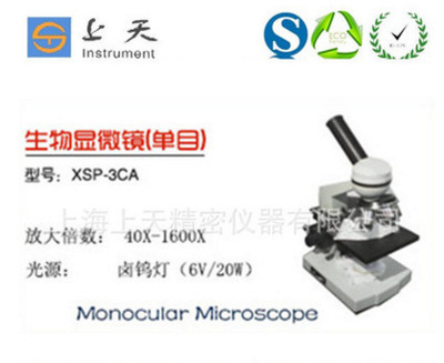 单目生物显微镜XSP-3CA|ms