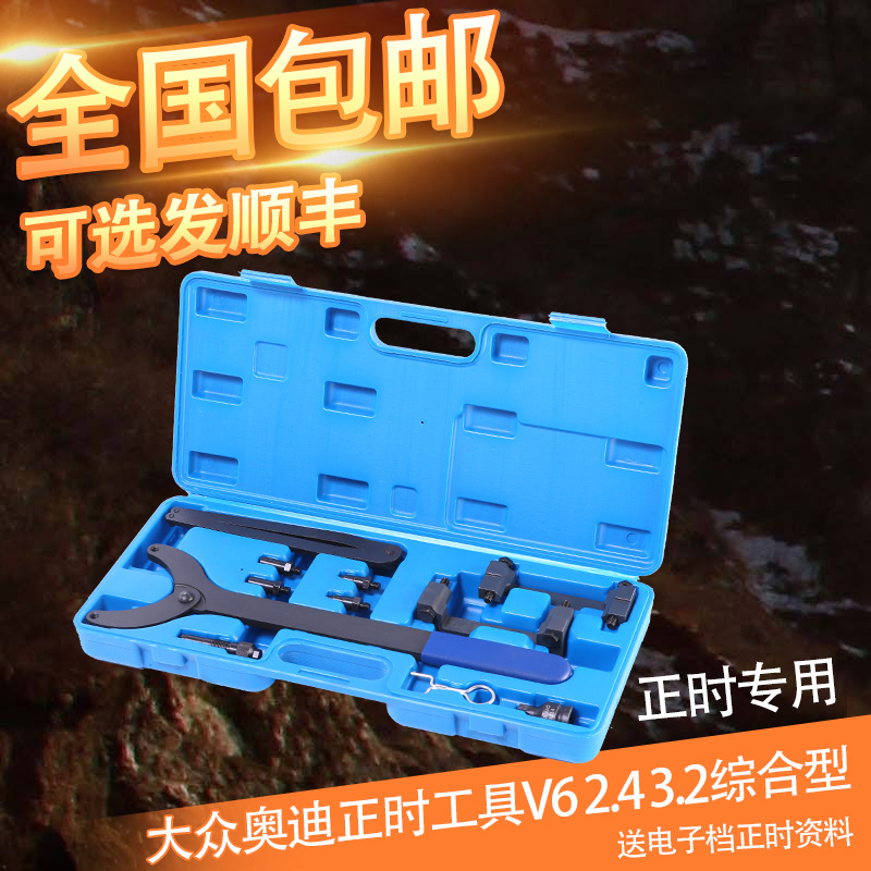 VW大众奥迪正时工具A4A6LA8Q7 V6引擎2.43.03.2FSI链条专用T40070
