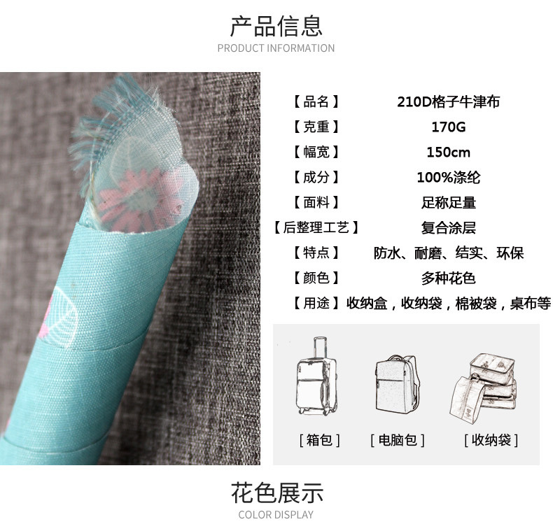 爆款直销210d pu 三分格提花牛津布箱包手袋布家居户外用品面料详情图4