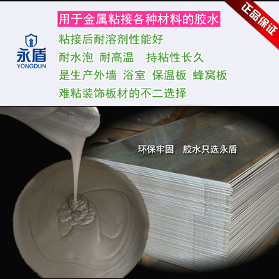 Manufactor Produce wholesale Architecture Insulation board glue Aluminum Bonding glue Fireproof Waterproof glue