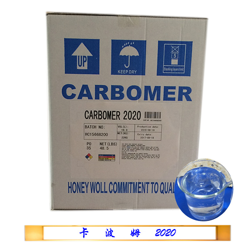 丙烯酸树脂卡波姆2020  长流变性中粘度 高透明凝胶稳定性强