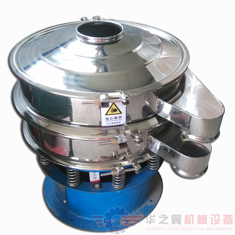 沈阳厂家现货圆形振动筛 1000MM食品添加剂粉高频振荡筛