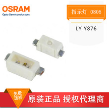 OSRAM欧司朗 LY Y876 0805侧面陶瓷 黄色黄光 LCD 背光源 贴片LED