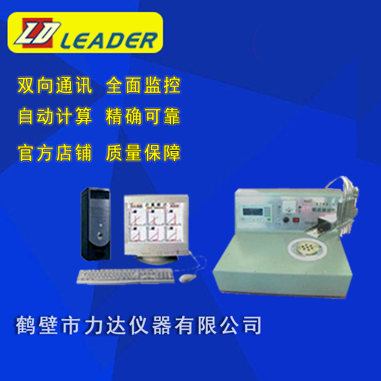 LDRD-5微机燃点测定仪煤燃点测定仪 自动测硫仪 煤质化验仪器
