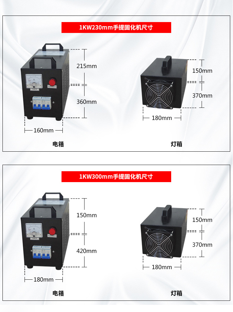 手提uv固化机_手提uv定制工业uv胶光油紫外线uv光固机