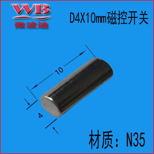 D4*10强力磁铁 圆柱体钕铁硼 工业用磁铁厂家批发