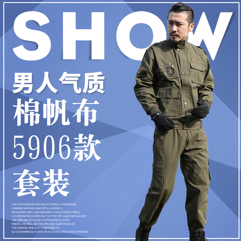 工作服套装男春秋劳保服高棉防烫舒适耐磨工地工装汽修电焊服5906