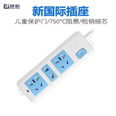 精耐新國標插排插座插線板拖線板有線無線多功能轉換器YX10-215