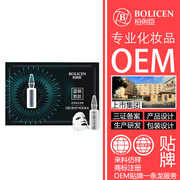 柏俐臣 蓝铜胜肽鲜面膜二合一安瓶面膜 补水修复 OEM贴牌加工生产