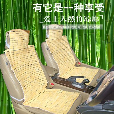 汽车坐垫竹片夏季面包货车客车通用夏天竹透气汽车麻将垫批发定制