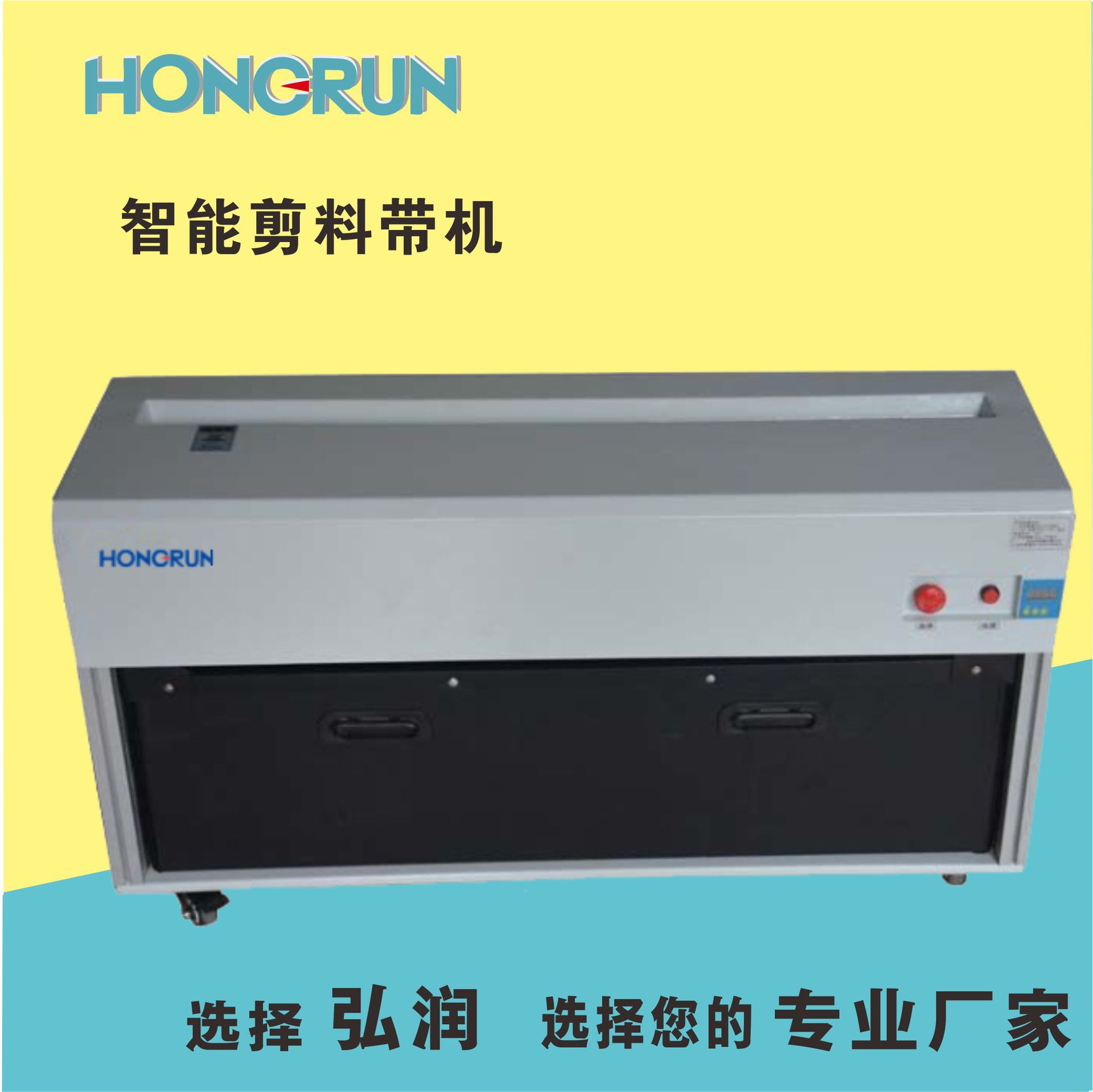 厂家直供 smt全自动智能剪料带机 省人工剪料机 smt料带剪带机