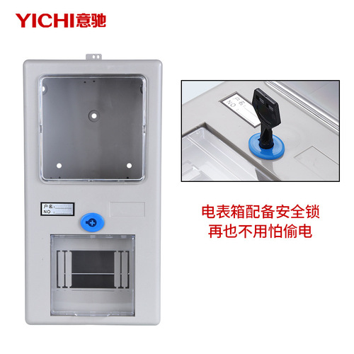 Factory direct sales indoor single-phase surface-mounted plastic flame-retardant meter box 220V single-phase electronic meter box