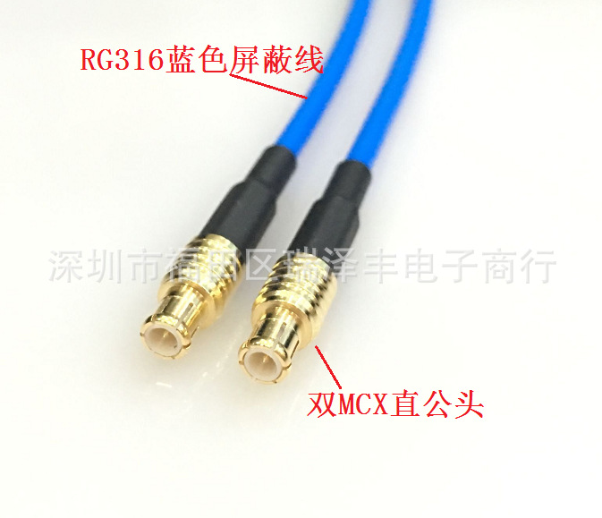RF射频线MCX-JJ公转公配蓝色RG316镀银屏蔽线长度可定