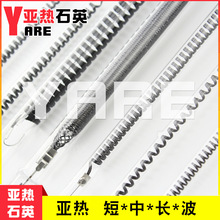 红外线碳纤维石英加热管 中波碳素玻璃石英远红外管 尺寸可定制