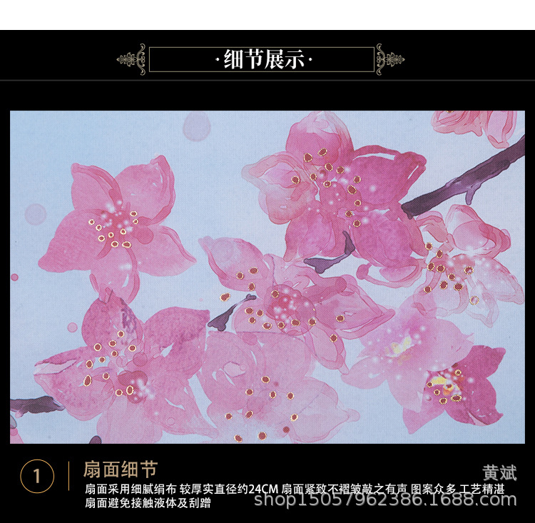 5、详情5-黑柄双面24厘米烫金扇面10_06