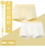 Boys flat -angle light yellow random 01