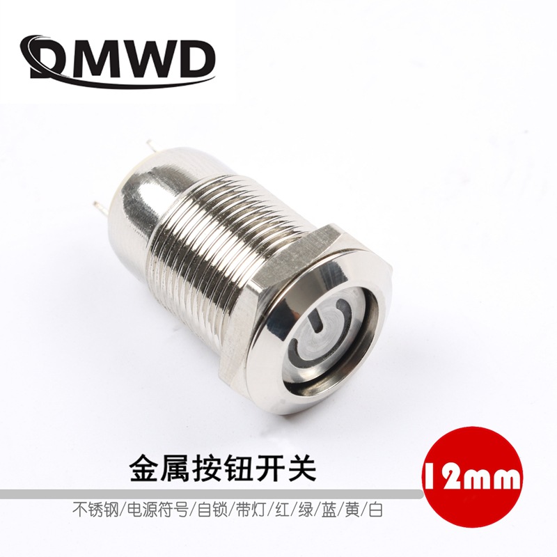 DMWD12mm金属按钮开关电源符号平头自锁位防水不锈钢启动开关多色