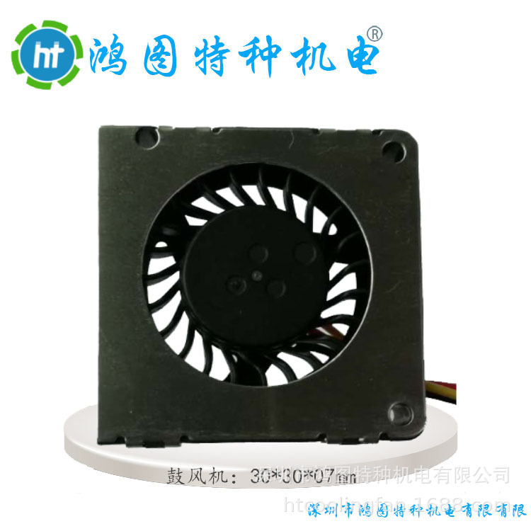 超薄散热扇 投影仪散热风扇3007鼓风机 3.7v 5V 微型超薄风扇