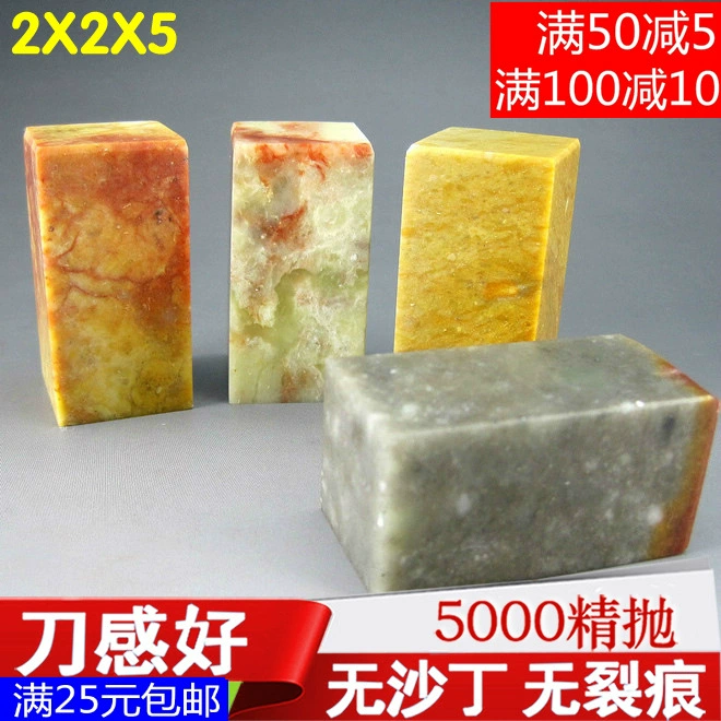 寿山石印章篆刻石料芙蓉石练习章料金石书法文峰正品寿山