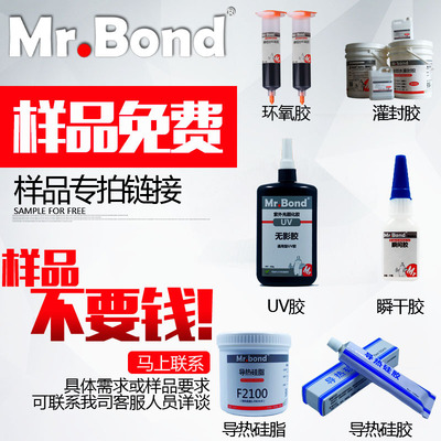 Glass Metal Plastic UV Cable Joints protect Acrylic UV Hooks Groups of plastic UV Solidify