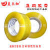 wholesale Transparent plastic bandwidth 6cm thick 16mm Cold storage Sealing tape packing tape pack tape Tape