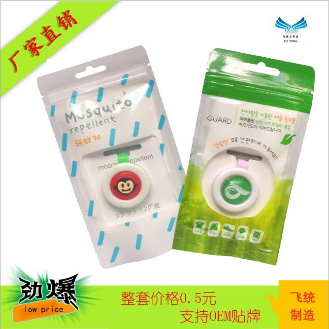 Мультфильм твердый репеллент от комаров Пряжка ребенок Беременные женщины репеллент от комаров Пряжка детский репеллент от комаров браслет реклама небольшой подарок