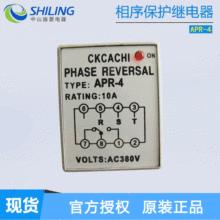 CKC相序保护继电器 逆相保护 APR-4 保护继电器 AC220V/380V