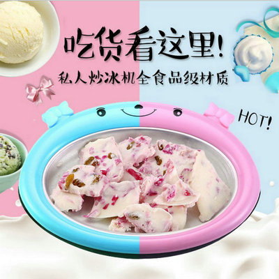 卡通炒酸奶机家用小型炒冰机迷你沙冰水果汁冰淇淋儿童炒冰机器炒