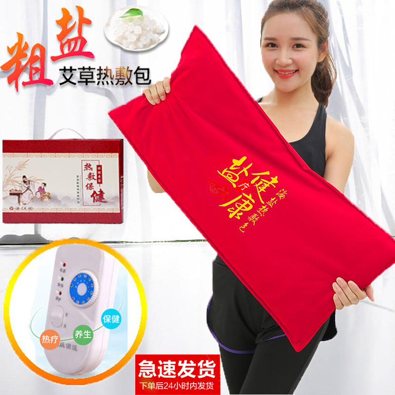 Electric heating Salt bag sea salt Coarse salt Hot pack electrothermal moxibustion Warm house knee physiotherapy household Foment Bag Salt bag