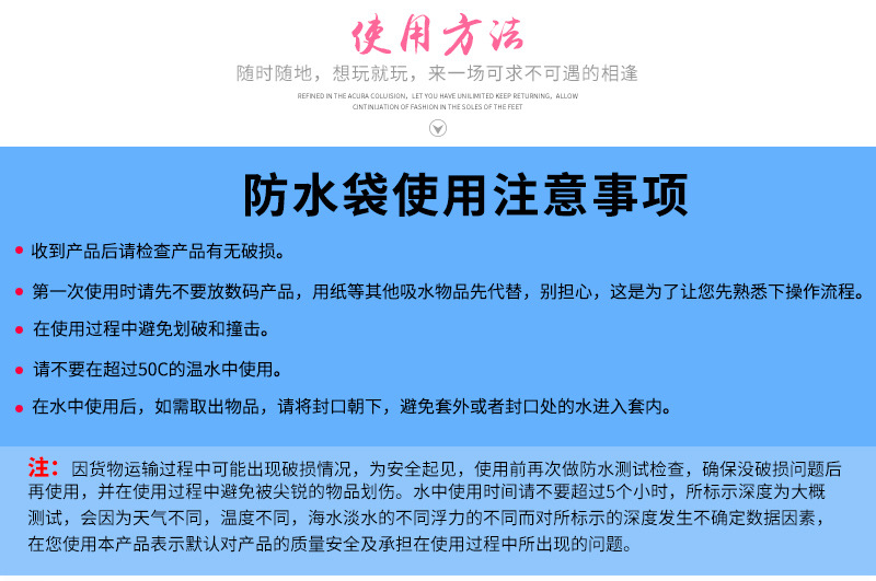 防水袋内页_06