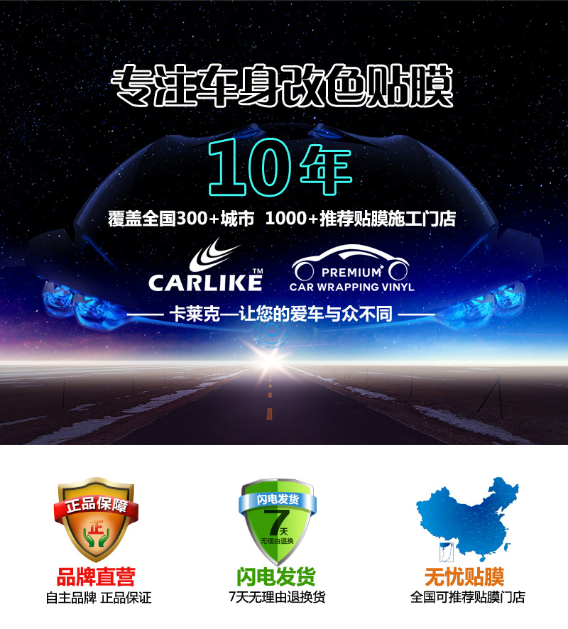 车漆保护膜_01