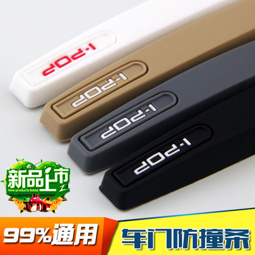 Silicone door anti-collision strips, anti-scratch strips, car anti-collision stickers, protective stickers, door decorative stickers, door edge anti-scratch strips