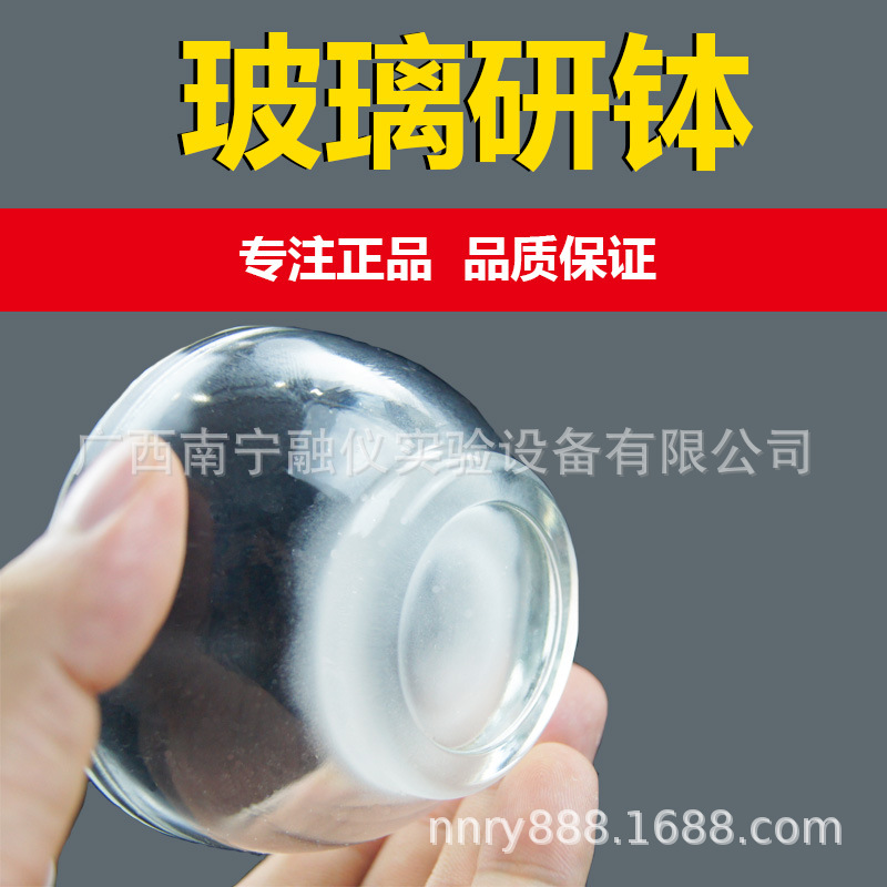 75mm 玻璃研钵 研药碗 捣药罐 捣药碗 捣碎钵