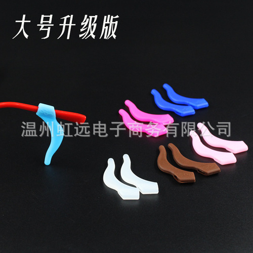Silicone anti-slip covers for glasses, ear hooks, ear holders, ear hooks, glasses accessories, fixed foot covers, sports style anti-falling ear covers