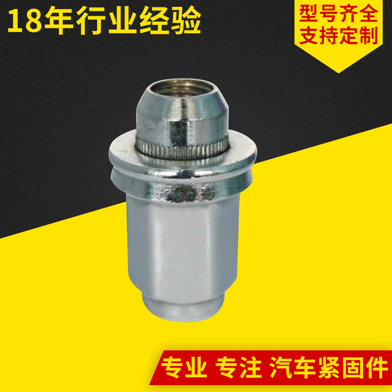 厂家提供 越野车轮胎螺母 越野汽车轮胎螺母 价格实惠