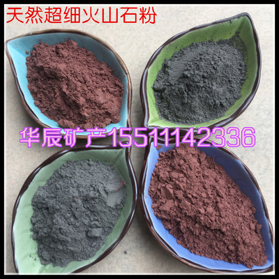 厂家供应泥浴用火山灰火山泥粉 泥灸泥浴用红色火山灰量大价优