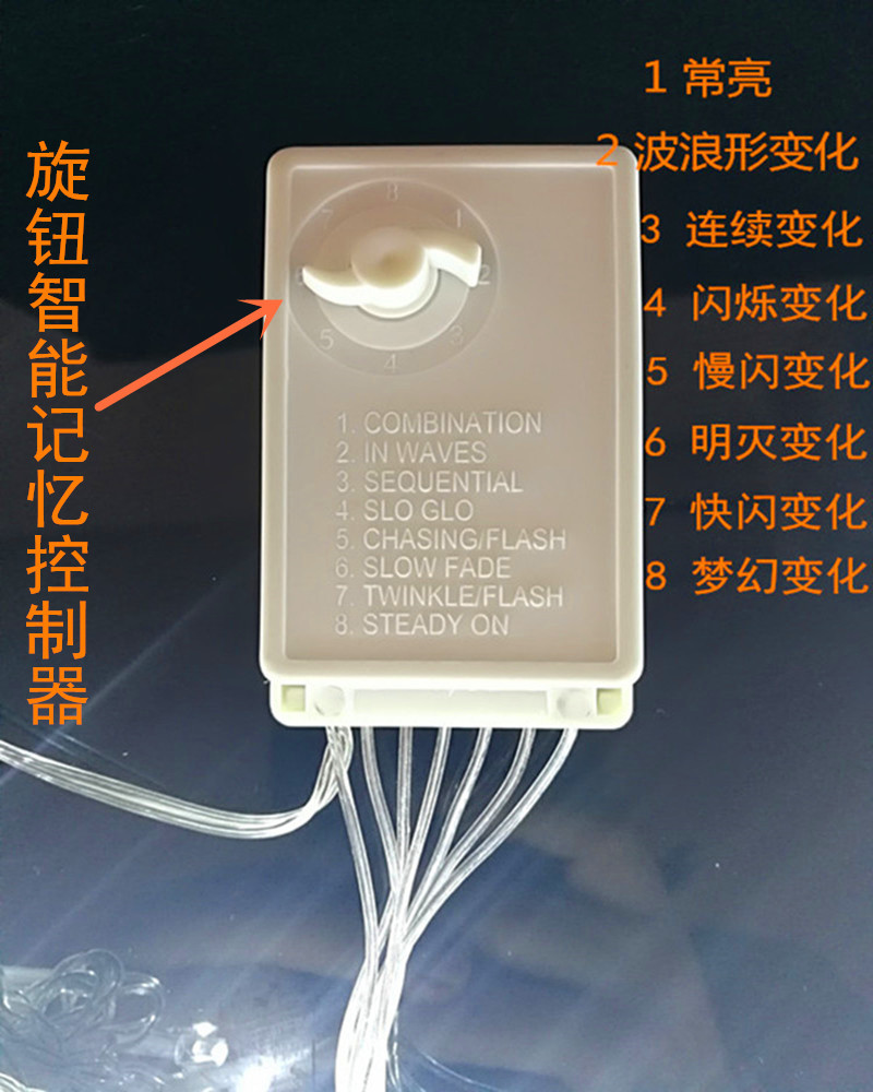 旋钮智能记忆控制器