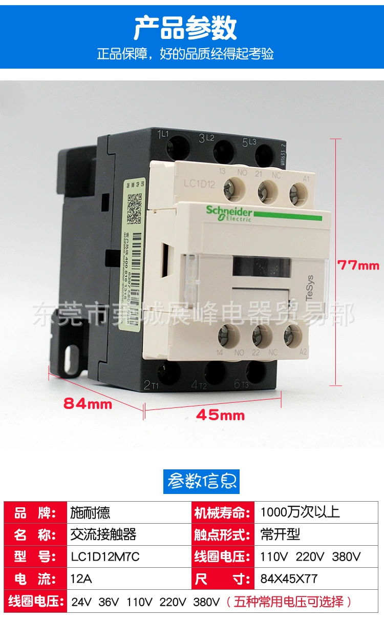 Контактор LC1D12M7C Q7C F7c 24 110 220 380V 12A трёдорный обмен