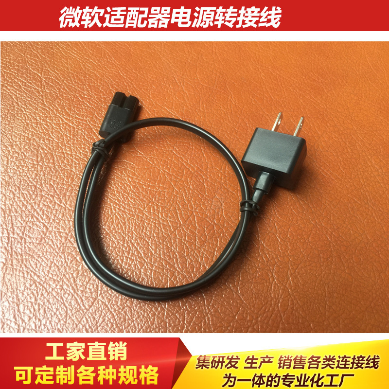 Laptop power cord/Microsoft power cord/Microsoft laptop adapter power cord/power cord