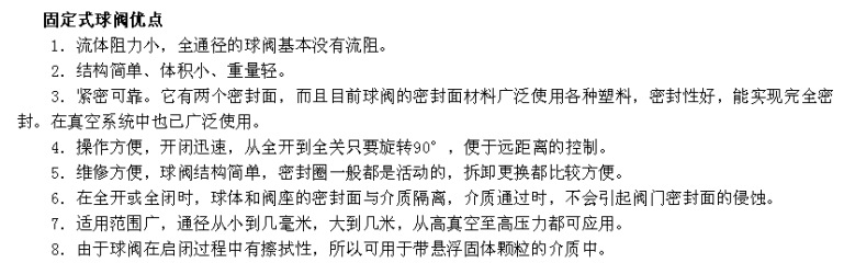 Q347F固定法兰球阀 (2).png