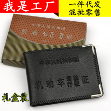 满高档软牛皮真皮驾驶证包 行驶证皮套活页带6卡位驾驶证套