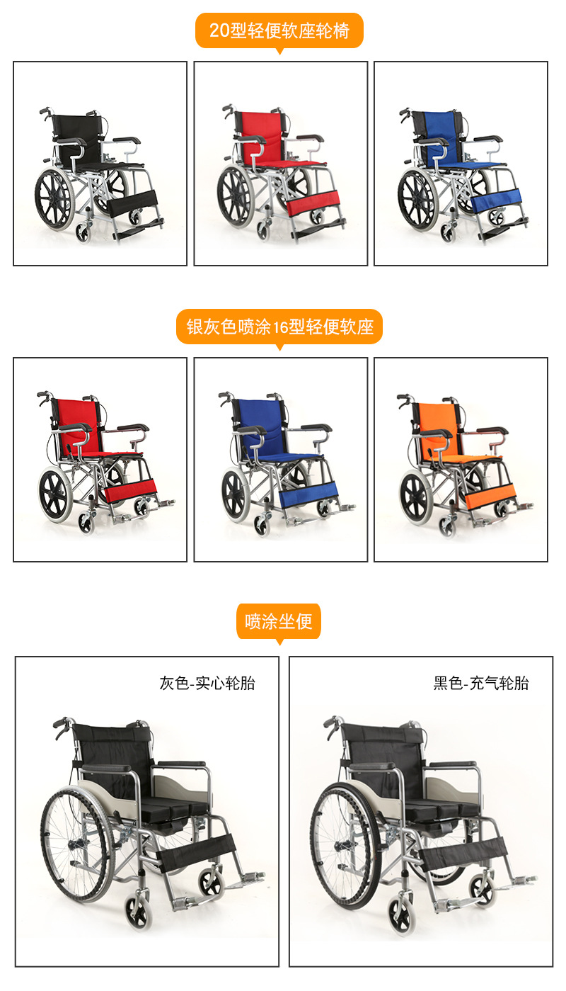 轮椅_16.jpg
