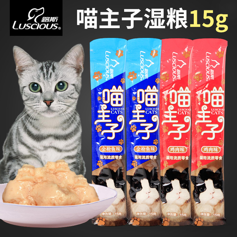 路斯喵主子猫条6支/包 猫粮宠物食品猫零食鸡肉牛肉猫湿粮 猫条|ru