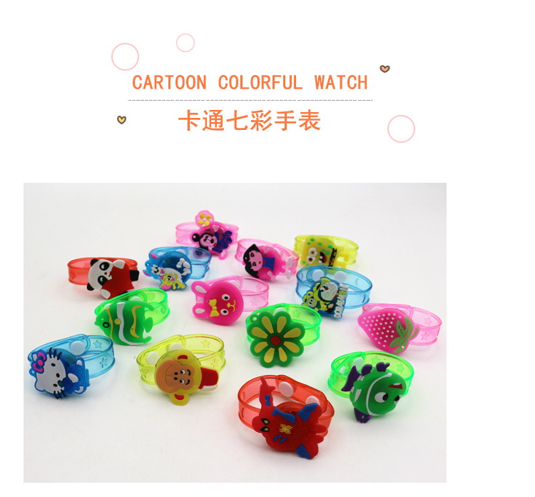 七彩卡通手表详情_01.jpg