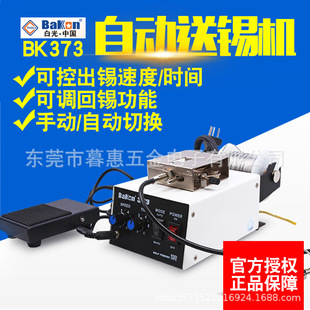 �׹�BK373�Ԅ����a�C���a�C�_̤��̨����F�����Ԅӳ��a�C