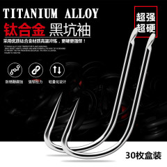 Lake Shore Titanium Alloy Hook Black Hole No Barbed Fly Knock Sleeve Super Hard No Reverse Tip Competitive Fishing Accessories Fishing Gear